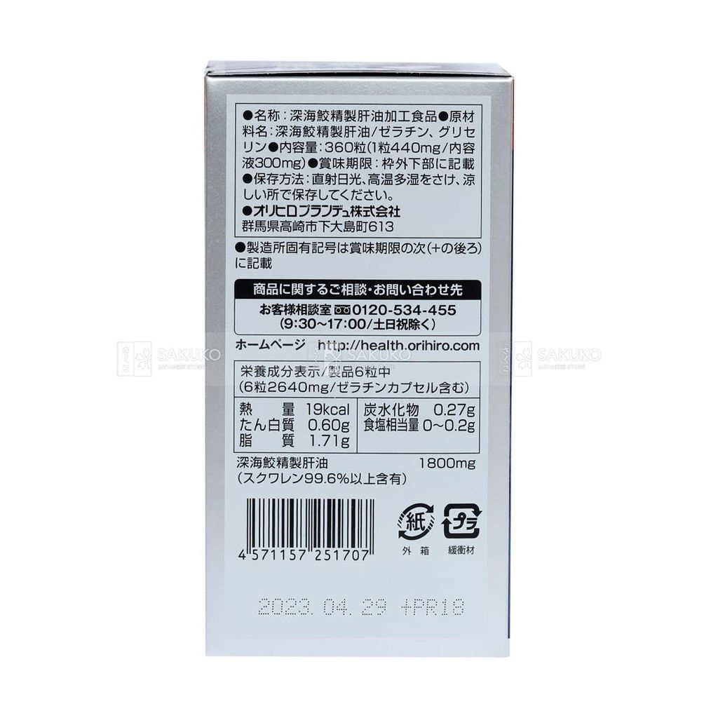 ORIHIRO-Dầu gan cá mập Squalene 360 viên