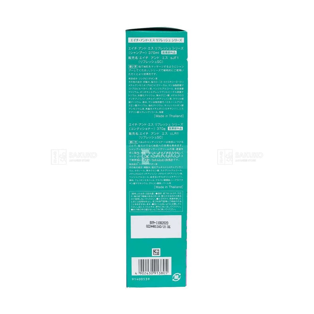 P&G- Bộ gội xả H.S Refresh series trị gàu (370ml+370g)