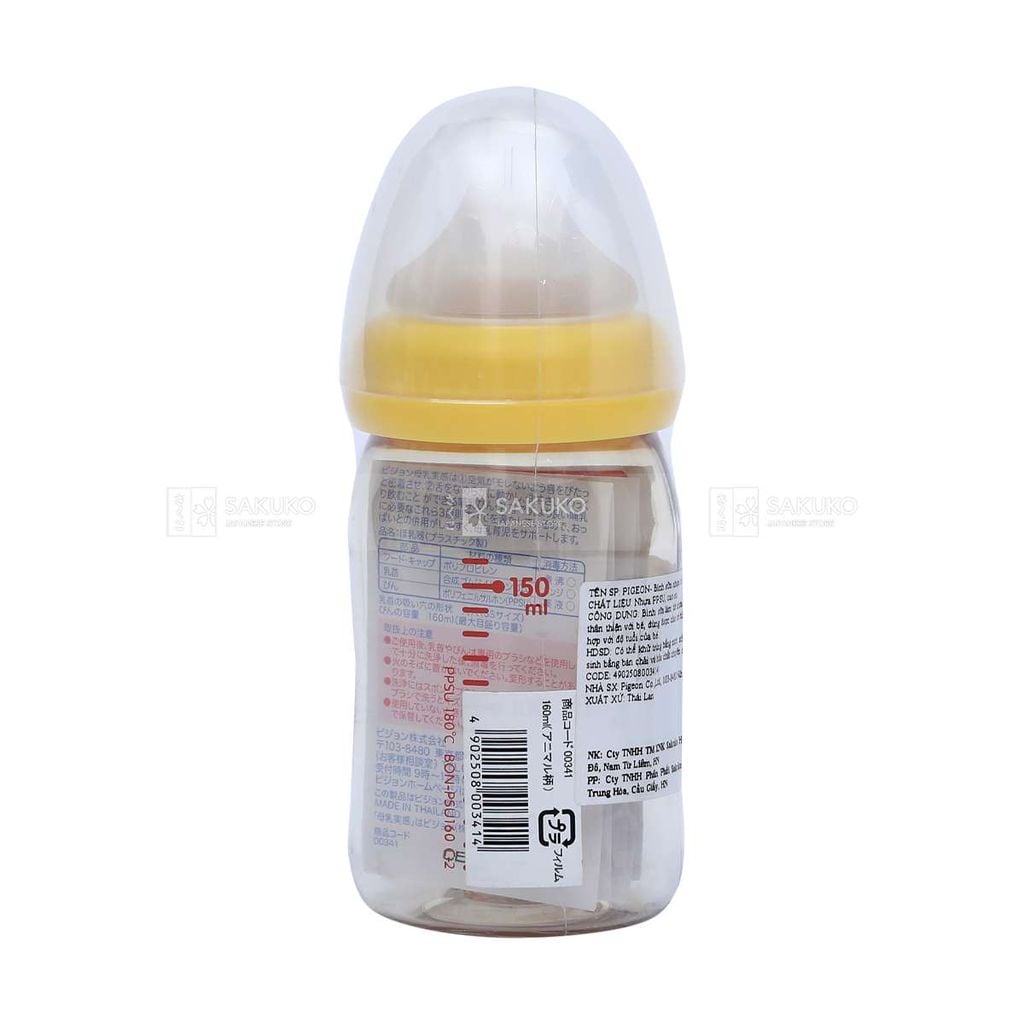 PIGEON- Bình sữa nhựa cổ rộng hình động vật 160ml