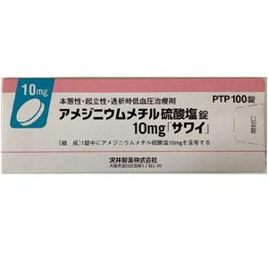 SAWAI- Thuốc uống hỗ trợ ổn định huyết áp (100v)