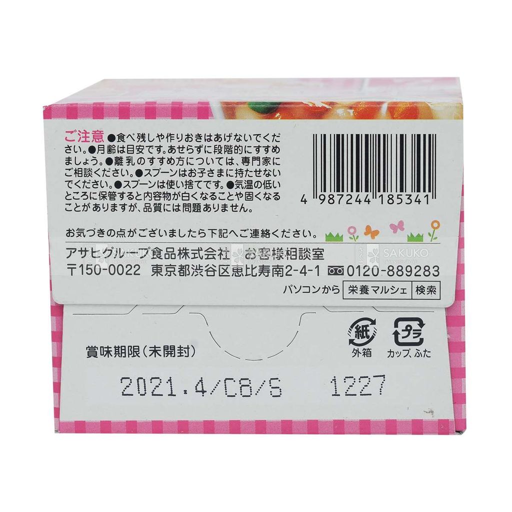 WAKODO- Cháo gà và súp rau củ ăn dặm 7 tháng