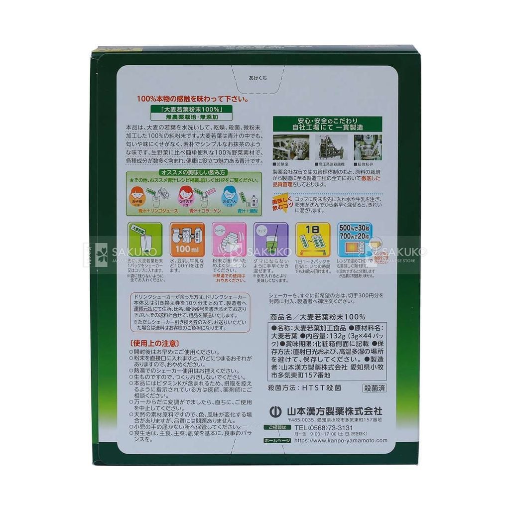 YAMAMOTO- Bột lá lúa non nguyên chất 3gx44 gói