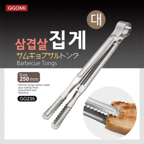  GG235 - BARBECUE TONGS 