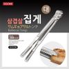 GG235 - BARBECUE TONGS