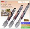 GG239 - LUXURY TONGS (S)