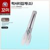 GG239 - LUXURY TONGS (S)