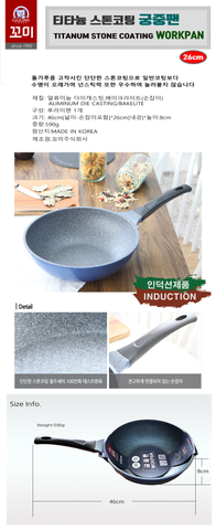  GV627 - TITANUM STONE COATING WORKPAN 