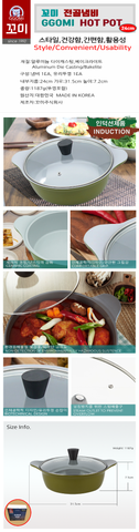  GV629 - GGOMi HOT PAN 