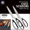 GG104PB - CUCI SCISSORS