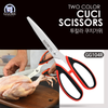 GG104R - CUCI SCISSORS