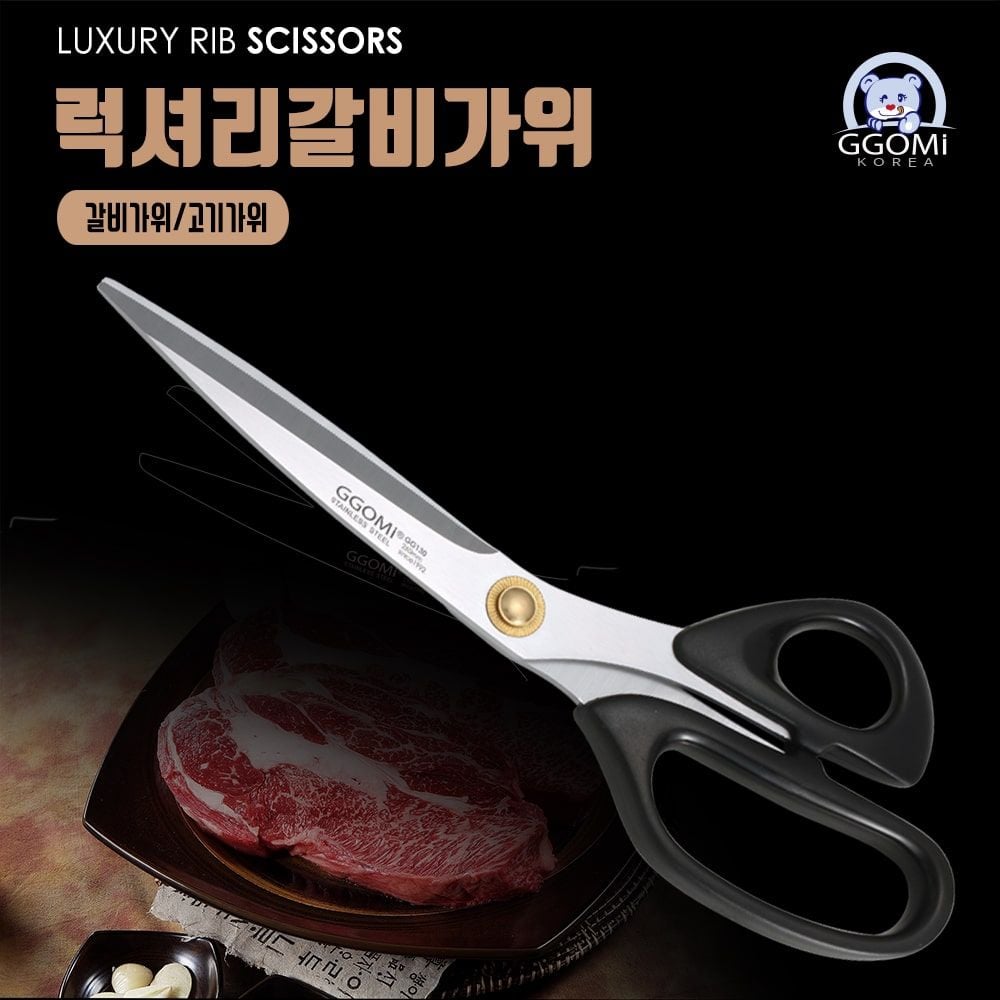 GG130 - LUXURY RIB SCISSORS