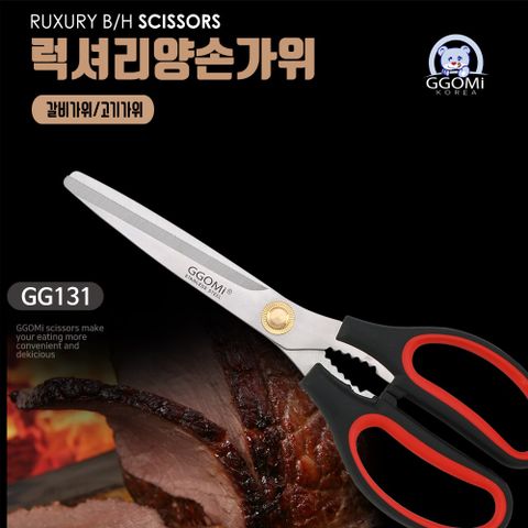  GG131 - RUXURY B/H SCISSORS 