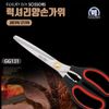 GG131 - RUXURY B/H SCISSORS