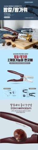  GG137 - CHESTNUT SCISSORS KNIFE 