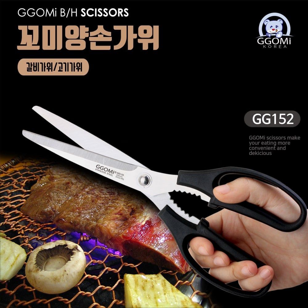 GG152 - BOTH HAND SCISSORS