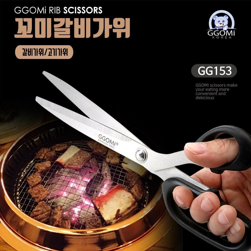 GG153 - RIB SCISSORS