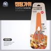 GG154 - CAMPING SCISSORS