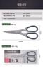 GG156 - MULTIPURPOSE SCISSORS