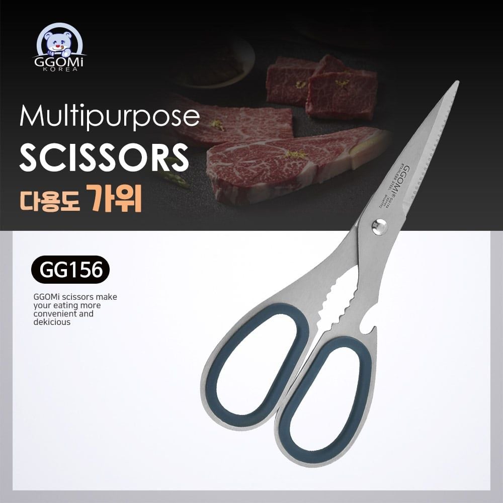 GG156 - MULTIPURPOSE SCISSORS
