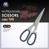 GG156 - MULTIPURPOSE SCISSORS