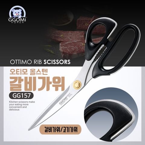  GG157 - OTTIMO RIB SCISSORS 