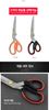 GG159 - TWO COLOR NEXEN SCISSORS
