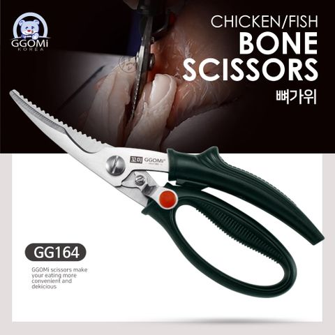  GG164 - CHICKEN/FISH BONE SCISSORS 