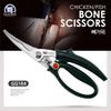 GG164 - CHICKEN/FISH BONE SCISSORS