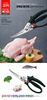 GG164 - CHICKEN/FISH BONE SCISSORS