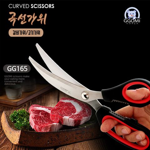  GG165 - CURVED SCISSORS 