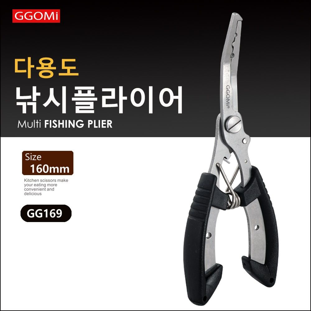 GG169 - MULTI FISHING PLIER