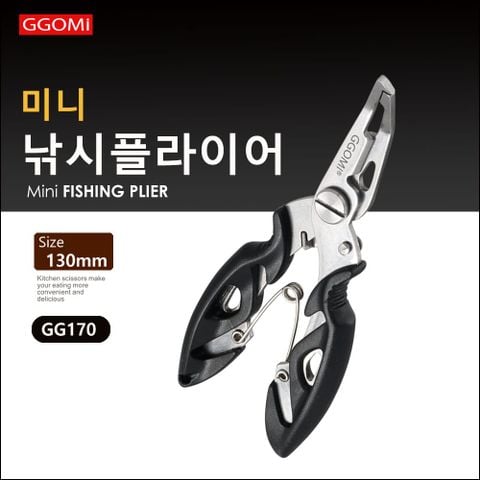  GG170 - MINI FISHING PLIER 