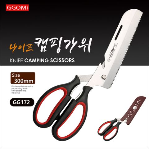  GG172 - KNIFE CAMPING SCISSORS 