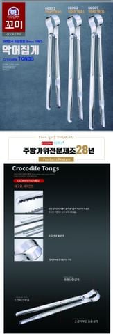  GG201 - CROCODILE TONGS 