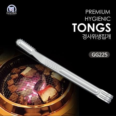  GG225 - PREMIUM HYGIENIC TONGS 