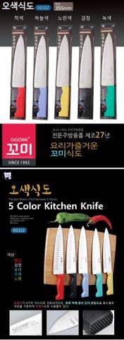  GG322 - 5 COLOR KITCHEN KNIFE 