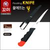 GG324 - FLOATING KNIFE