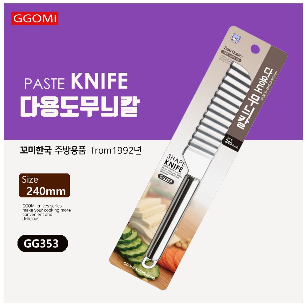GG353 - PASTE KNIFE
