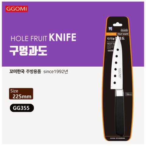  GG355 - HOLE PRUIT KNIFE 