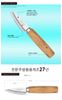 GG361 - SHELLFISH KNIFE