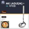GG403 - MK LADLE (M)