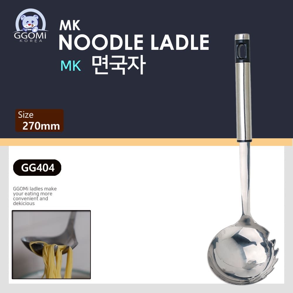 GG404 - NOODLE LADLE