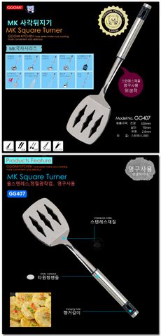  GG407 - MK SQUARE TURNER 