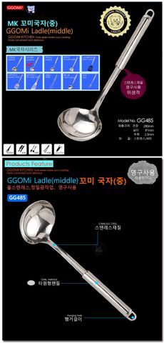  GG485 - GGOMi LADLE (M) 