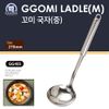 GG485 - GGOMi LADLE (M)