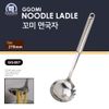 GG487 -  GGOMi NOODLE LADLE
