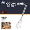 GG492 - GGOMi WHISK