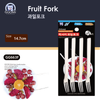 GG663F - FRUIT FORK