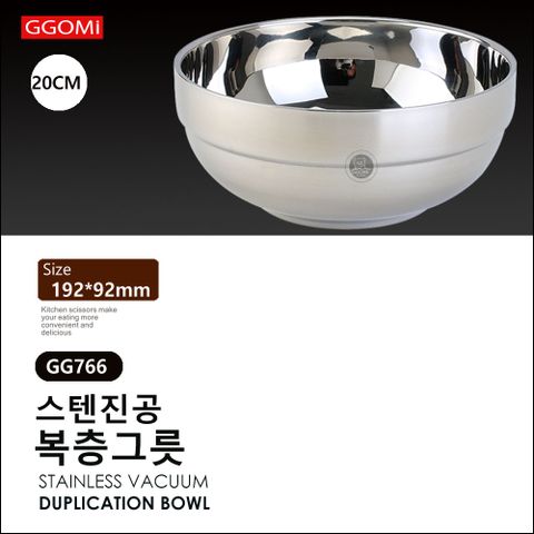  GG766 - Vaccum bowl 20cm (deep) 