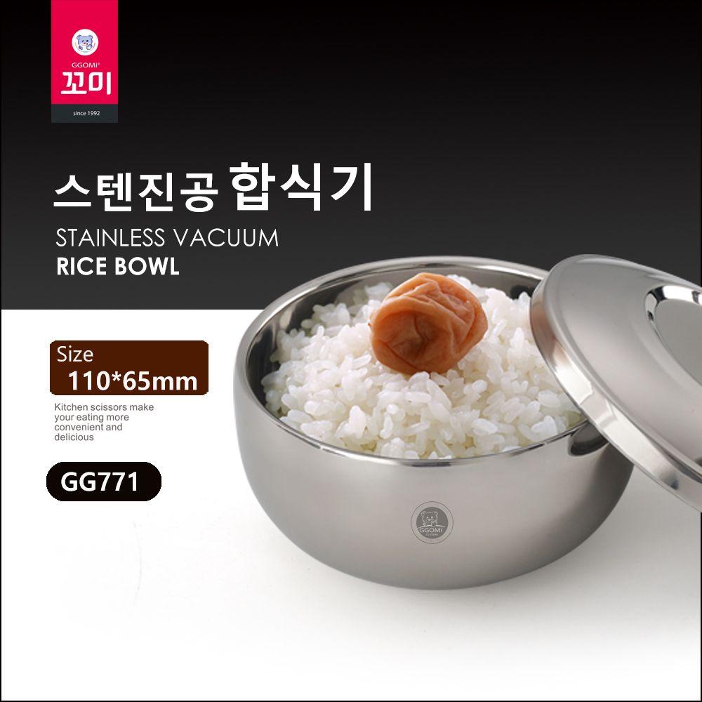 GG771 - Vaccum rice bowl